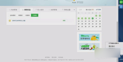 麥克風沒聲音