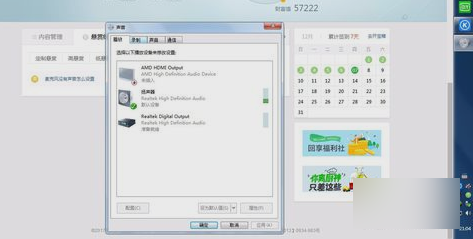麥克風沒聲音