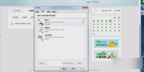 麥克風沒有聲音