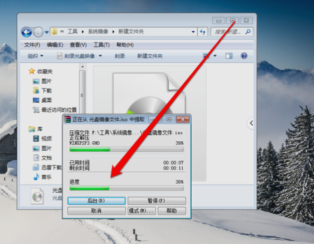 打開光盤鏡像文件