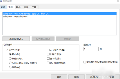 電腦安全模式