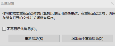 解除電腦安全模式