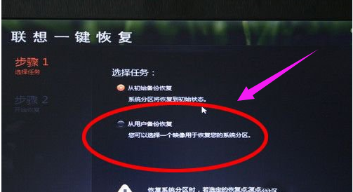 系統(tǒng)還原