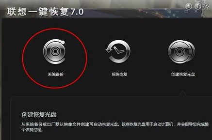 系統(tǒng)還原