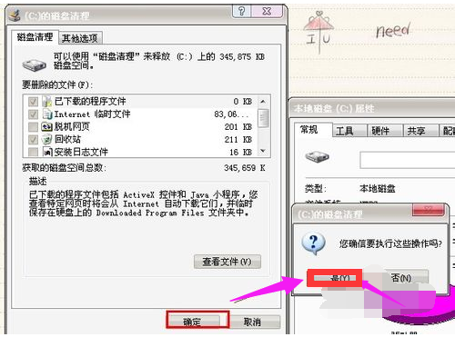 徹底清理垃圾