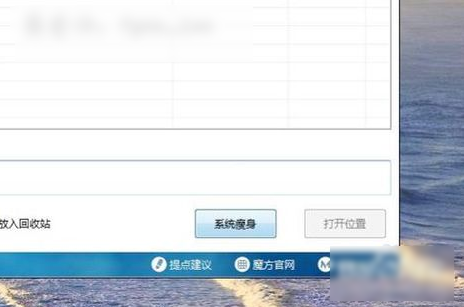 刪除C盤文件
