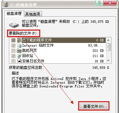 徹底清理垃圾