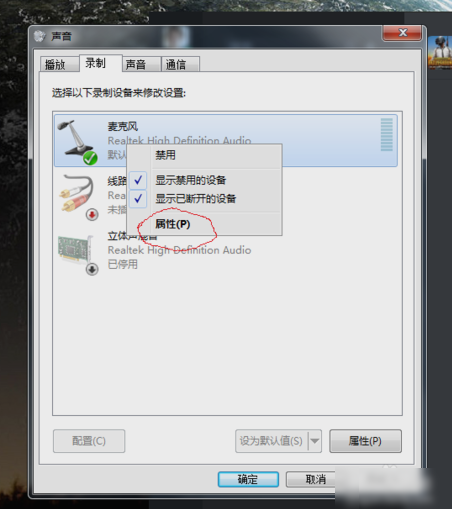 電流麥