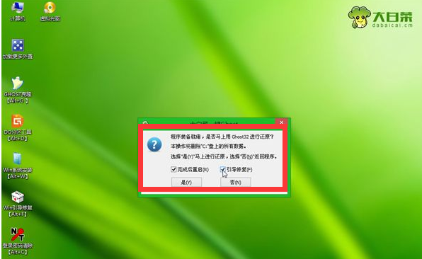 重裝系統(tǒng)