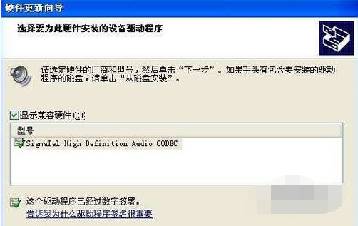 電腦沒有音頻設(shè)備