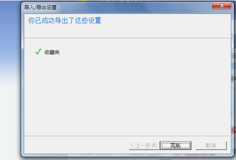 收藏夾