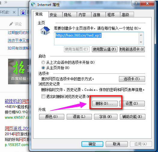瀏覽器網(wǎng)頁