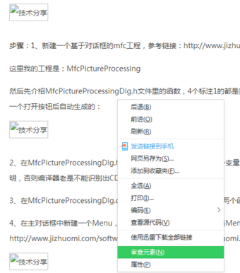 網(wǎng)頁(yè)圖片