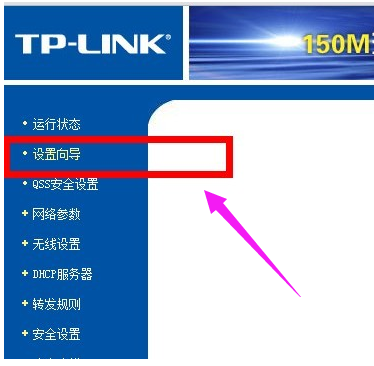 無線路由器