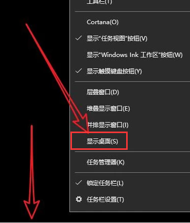 快速顯示桌面