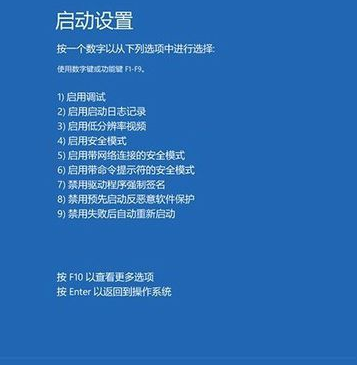 加載