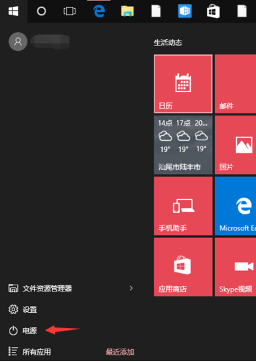 加載