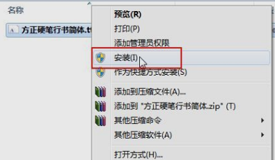 安裝字體