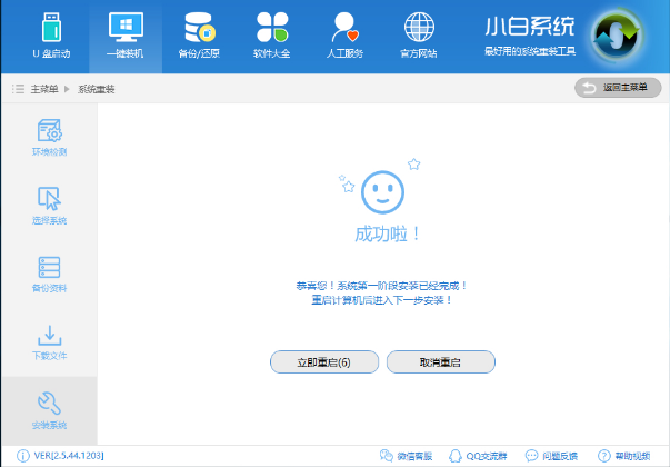 系統(tǒng)重裝
