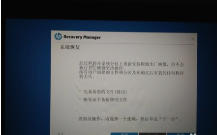 一鍵恢復(fù)系統(tǒng)