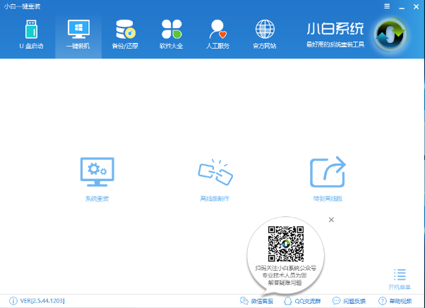 系統(tǒng)重裝