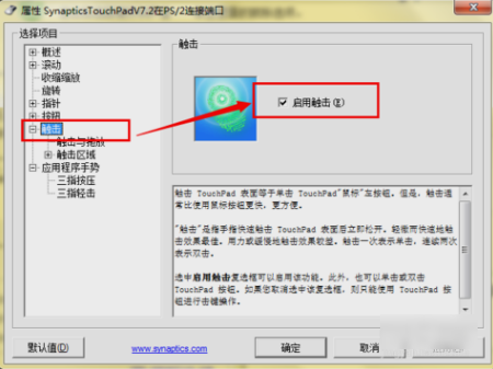 無法使用觸摸板