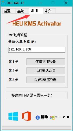 激活工具下載