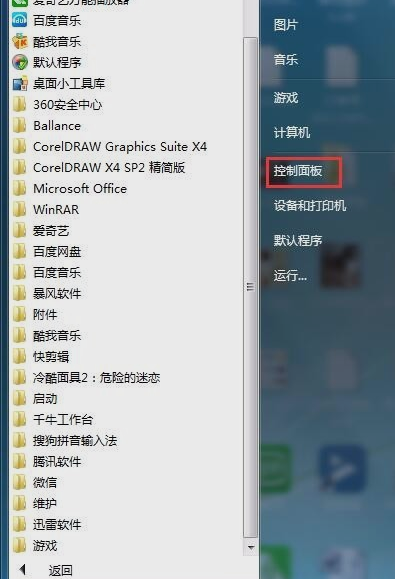 回收站不見了,手把手教你怎么找回回收站圖標(biāo)