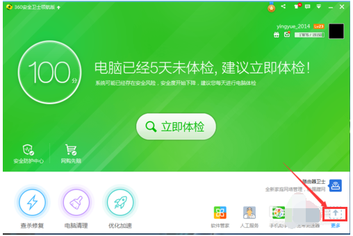 360 win10,手把手教你360如何升級(jí)win10