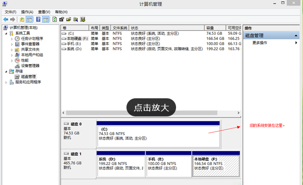 C盤格式化會(huì)怎么樣,手把手教你C盤格式化會(huì)怎么樣