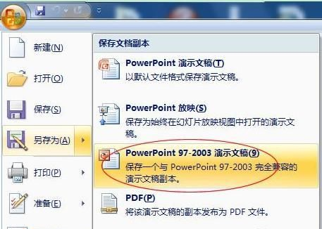 打開(kāi)pptx文件