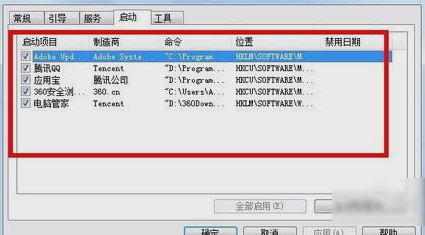 設(shè)置開機(jī)啟動(dòng)項(xiàng)