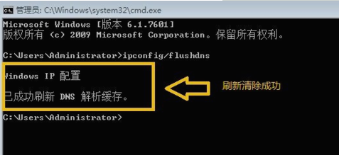 dns緩存