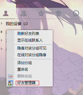 找回qq好友,手把手教你怎么找回刪除的qq好友