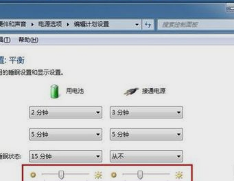 屏幕亮度