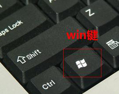 WIN鍵是哪個,手把手教你WIN鍵是哪個
