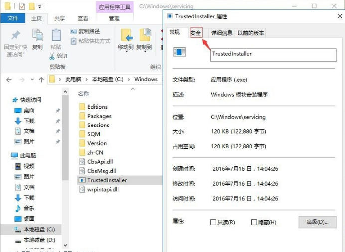 超級(jí)權(quán)限