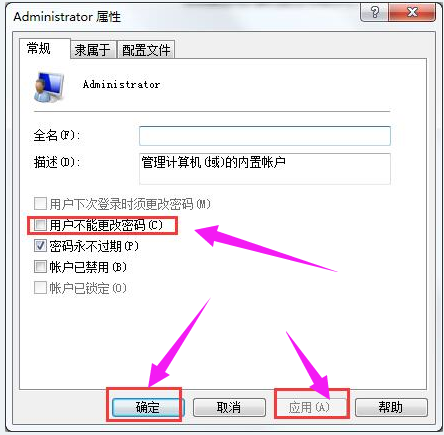 電腦密碼
