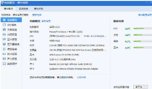 電腦玩游戲卡是什么原因,手把手教你電腦玩游戲卡是什么原因