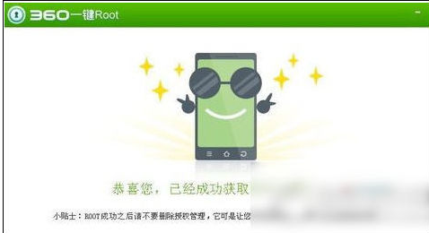 手機自帶軟件