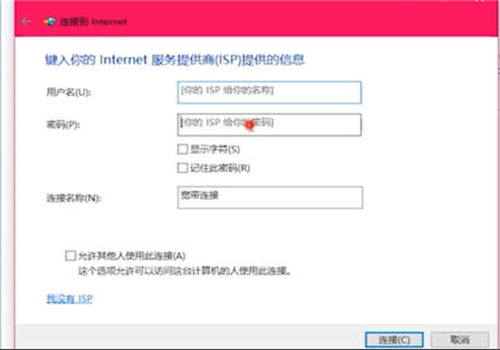 寬帶連接