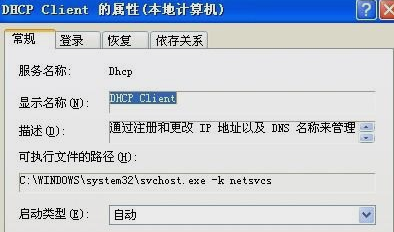 路由器問題