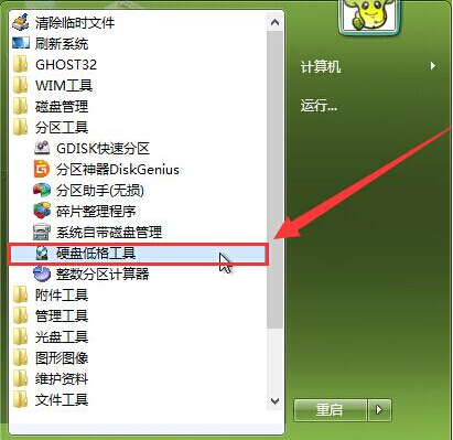 低級格式化