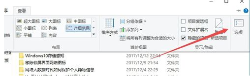 顯示文件夾