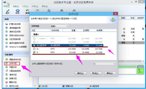 硬盤分區(qū)