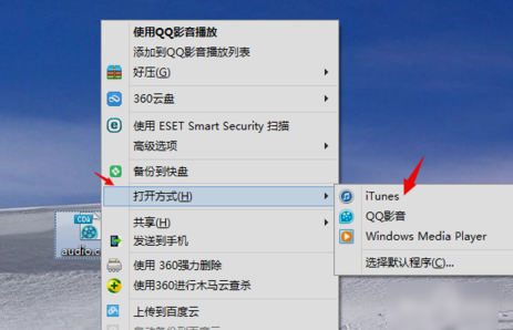 打開文件