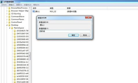 恢復(fù)回收站刪除的文件