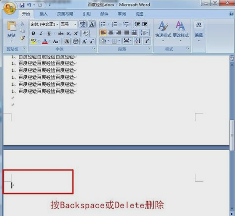 word空白頁