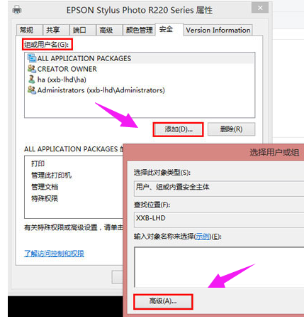打印機(jī)訪問(wèn)