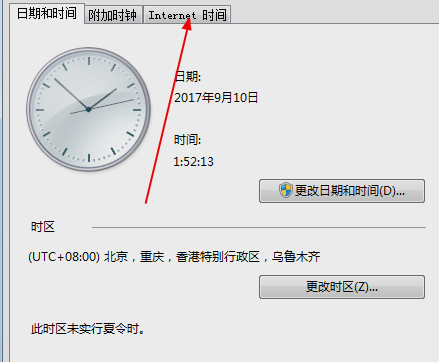 時間同步